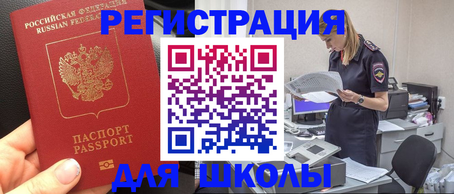 прописка в квартире в Выксе