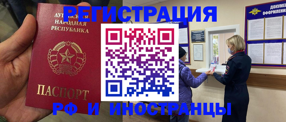 временная регистрация законно в Выксе