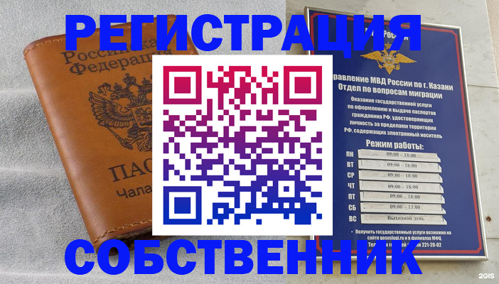 прописка 2025 в Выксе