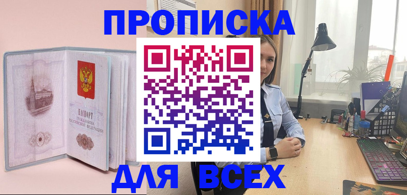 временная регистрация 2025 в Выксе