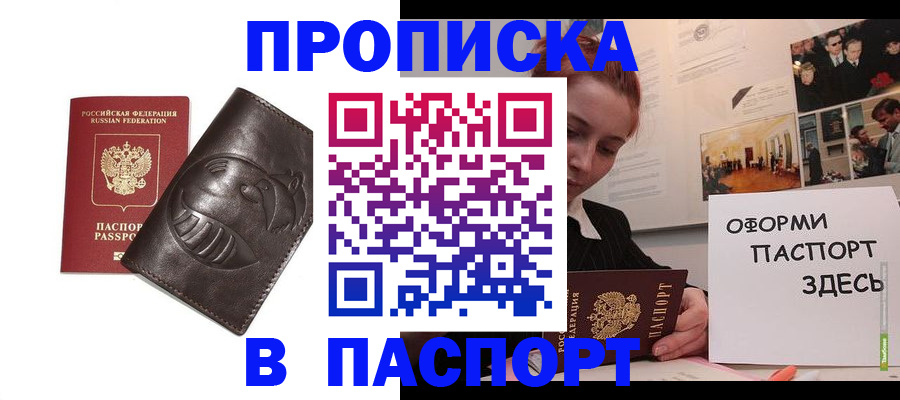 временная регистрация 2025 в Выксе