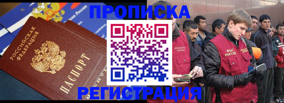 временная регистрация купить в Выксе